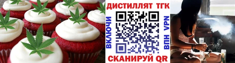 Еда ТГК конопля  Жиздра 