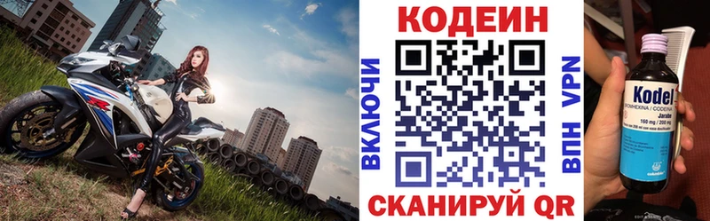 Кодеиновый сироп Lean Purple Drank как найти наркотики Жиздра