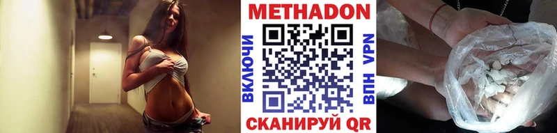 что такое наркотик  Жиздра  МЕТАДОН VHQ 